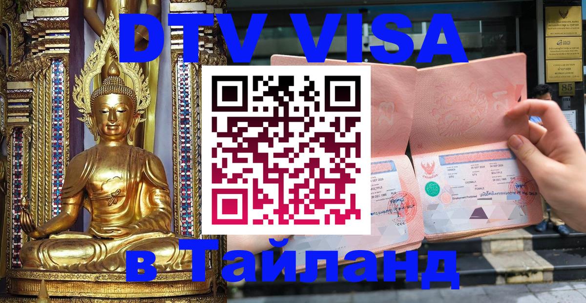 Оформление DTV визы под ключ: стоимость и тарифы, только загранпаспорт - Ханой 